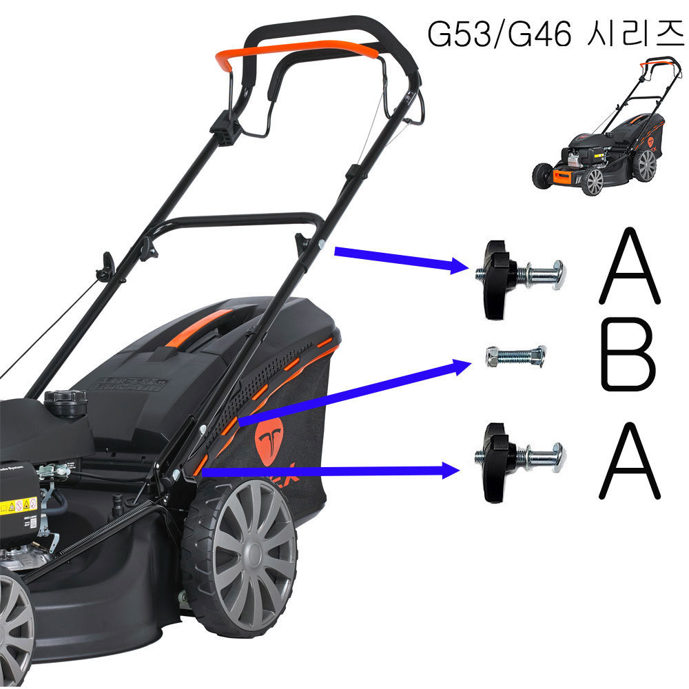 핸들고정 볼트너트셋 - 트렉스 잔디깍기