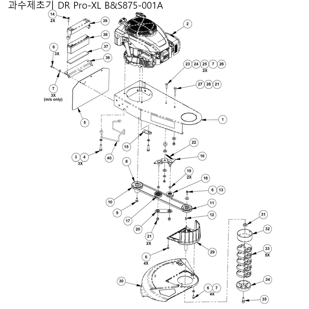 분해도 - 과수제초기 DR Pro-XL B&S875 자주/키시동(Elec) (2022)