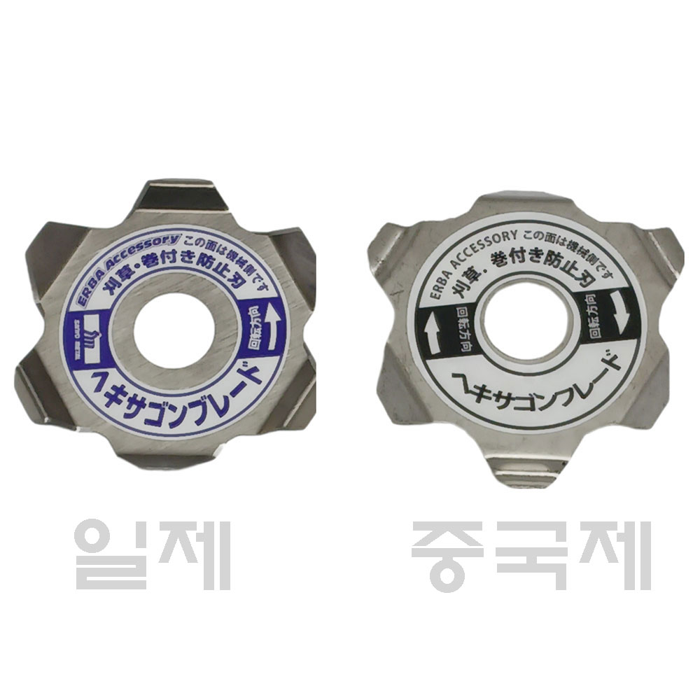 예초기날 - 보조컷 120mm x 6P 2종