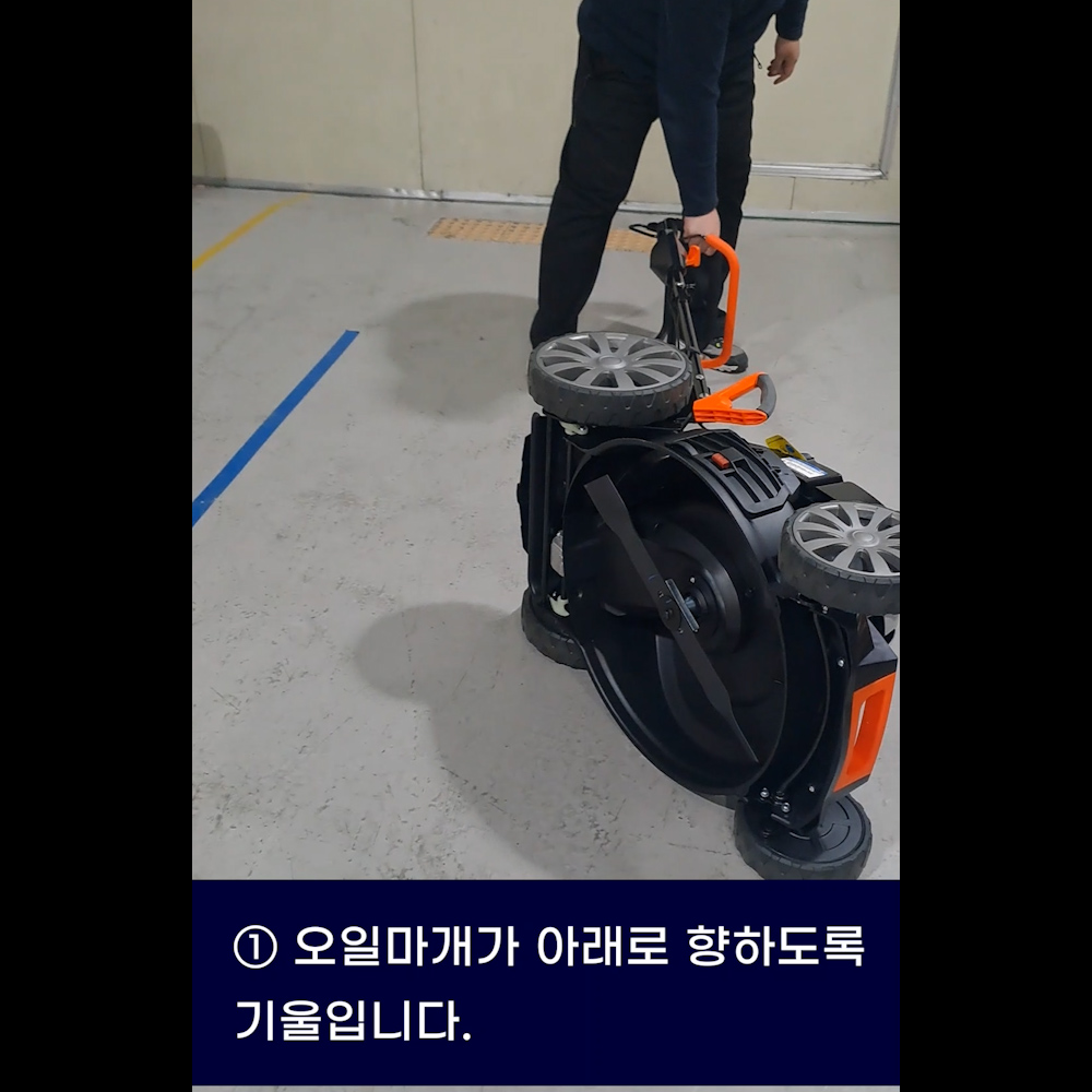 동영상-텐션스프링 조립방법-트렉스(Trex) 잔디깍기 G53SHL 시리즈