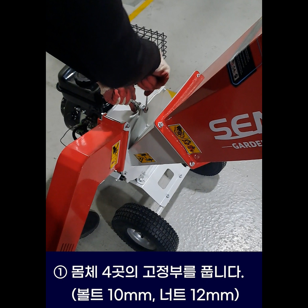 동영상-칼날(x2) 교환방법-세넥스(Senex) REX-71 파쇄기