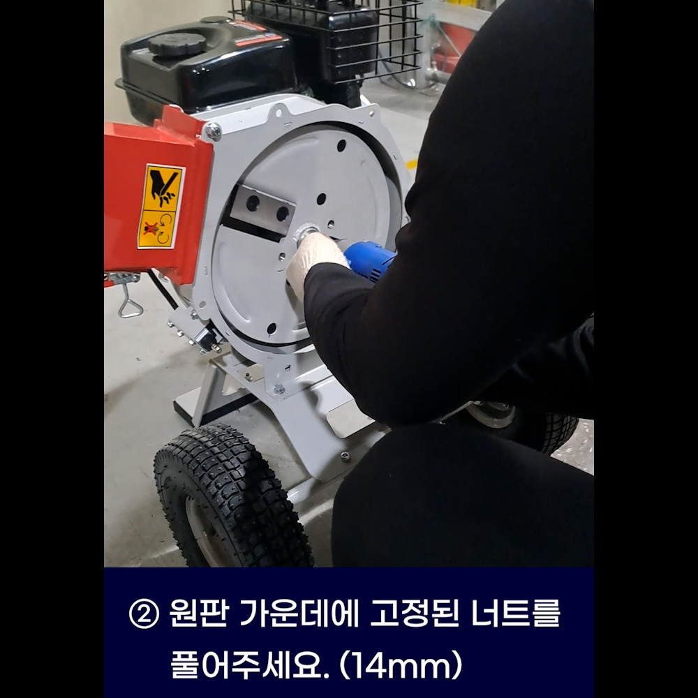 동영상-칼날(x2) 교환방법-세넥스(Senex) REX-71 파쇄기