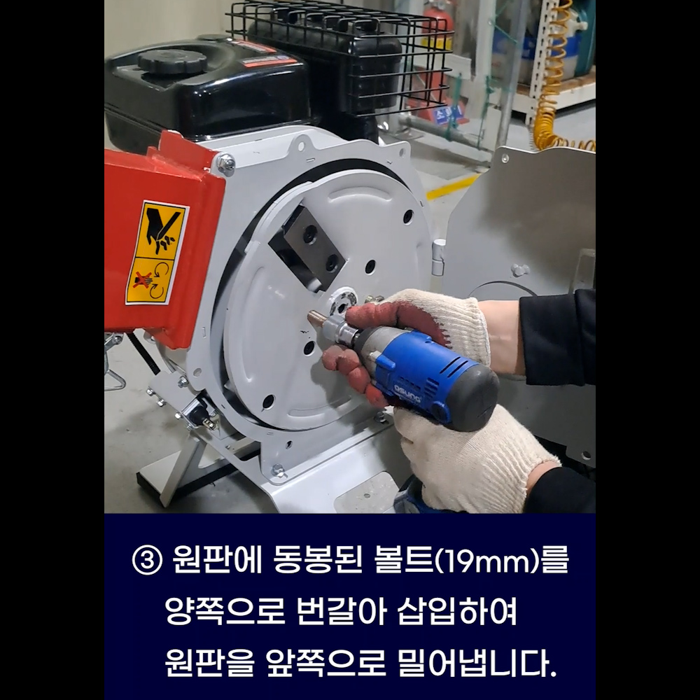 동영상-칼날(x2) 교환방법-세넥스(Senex) REX-71 파쇄기