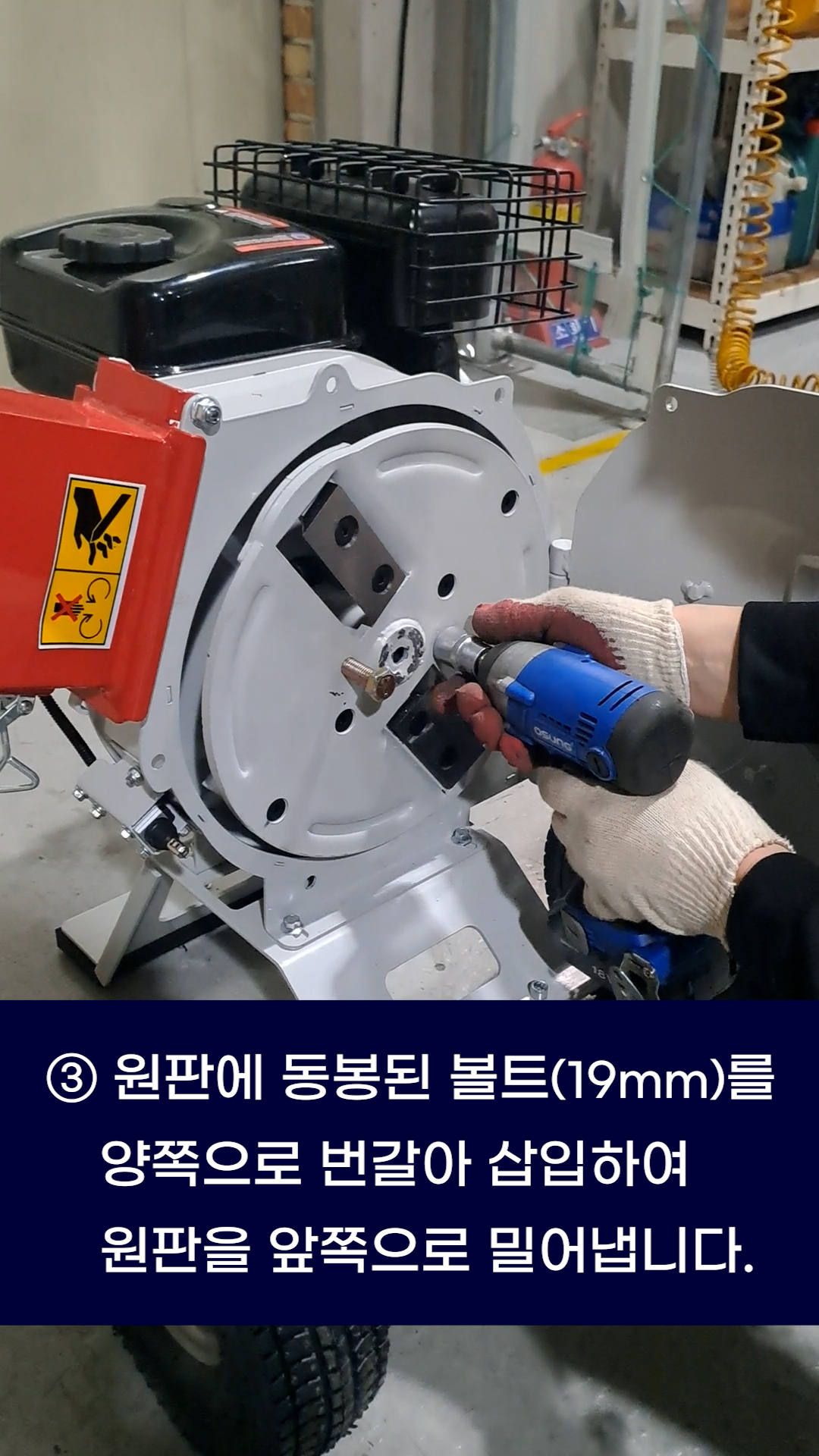 칼날(x2) 교환방법-세넥스(Senex) REX-71 파쇄기