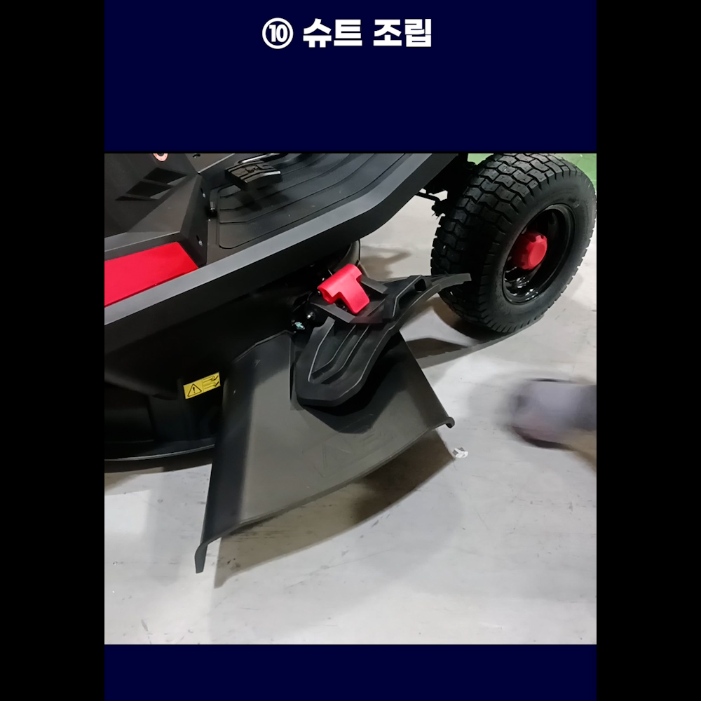 동영상-조립방법-T66RSH-D4 트렉스(Trex) 승용식 잔디깍기