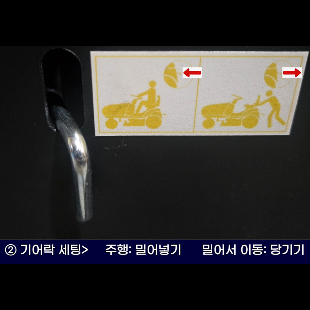 동영상-사용방법-T92H, T102H 트렉스((Trex) 승용잔디깍기