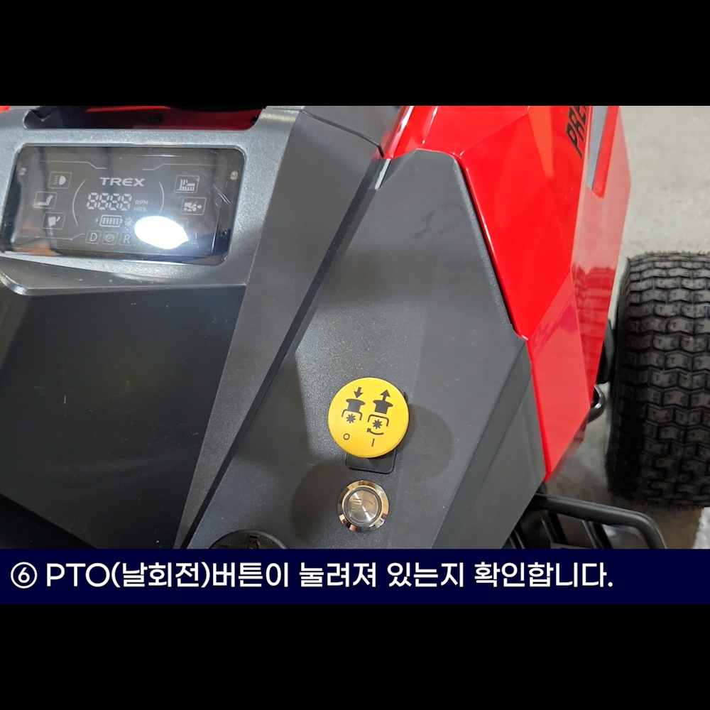 동영상-사용방법-T92H, T102H 트렉스((Trex) 승용잔디깍기