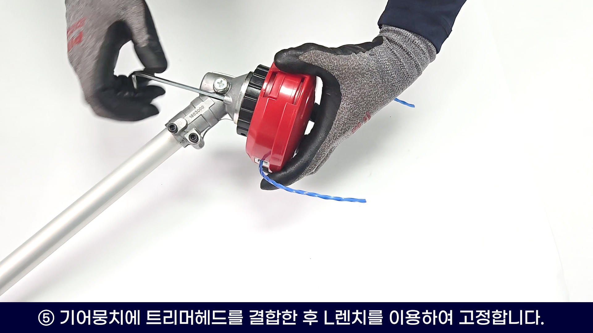 트리머헤드 33컷터 사용방법