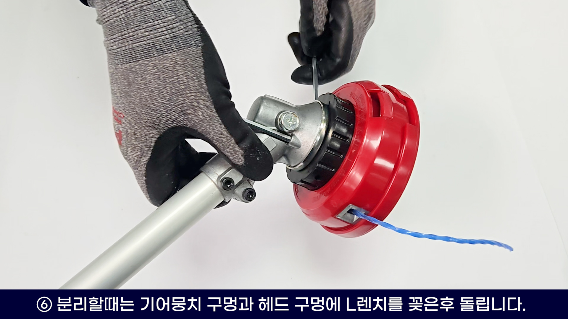 트리머헤드 33컷터 사용방법
