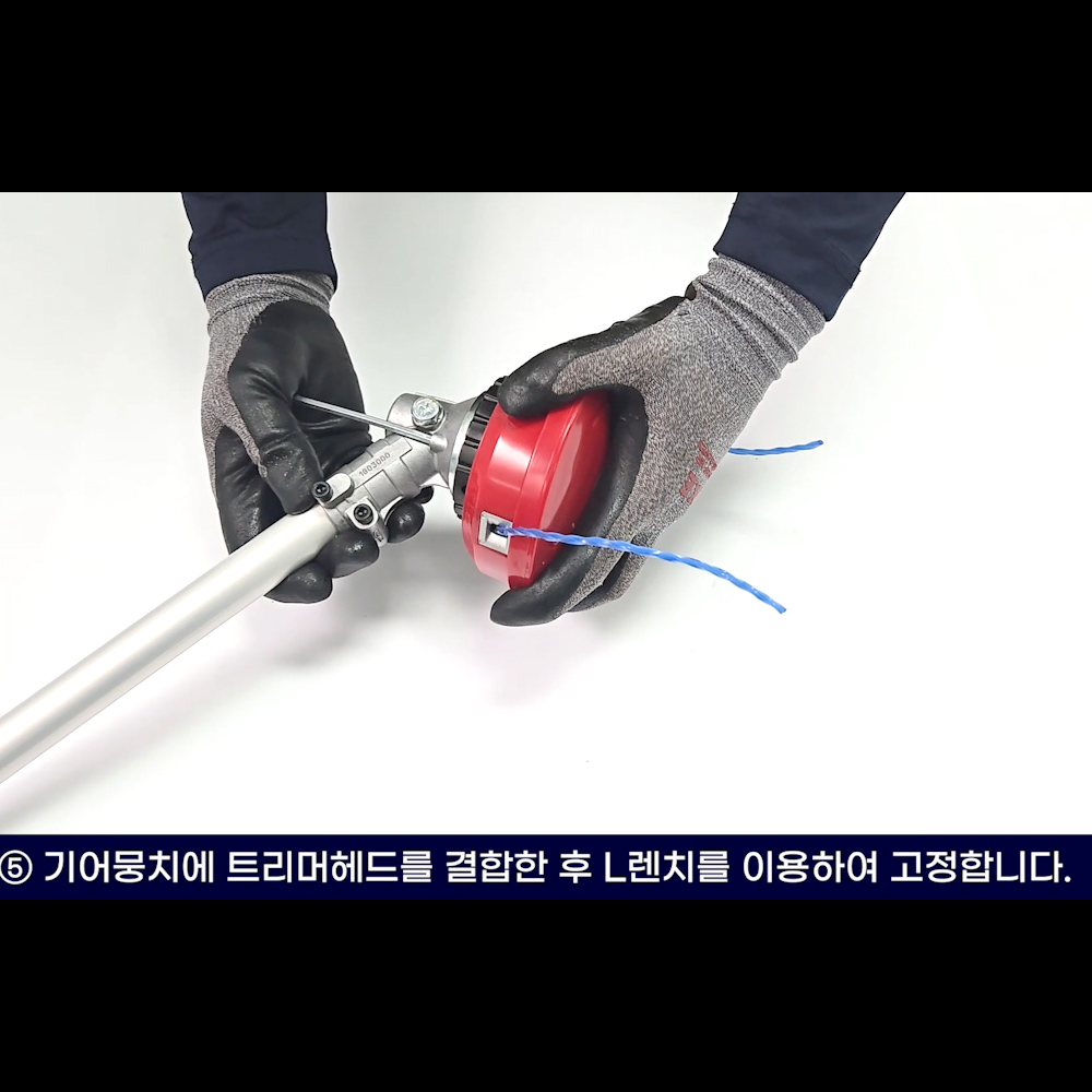 동영상-트리머헤드 33컷터 사용방법