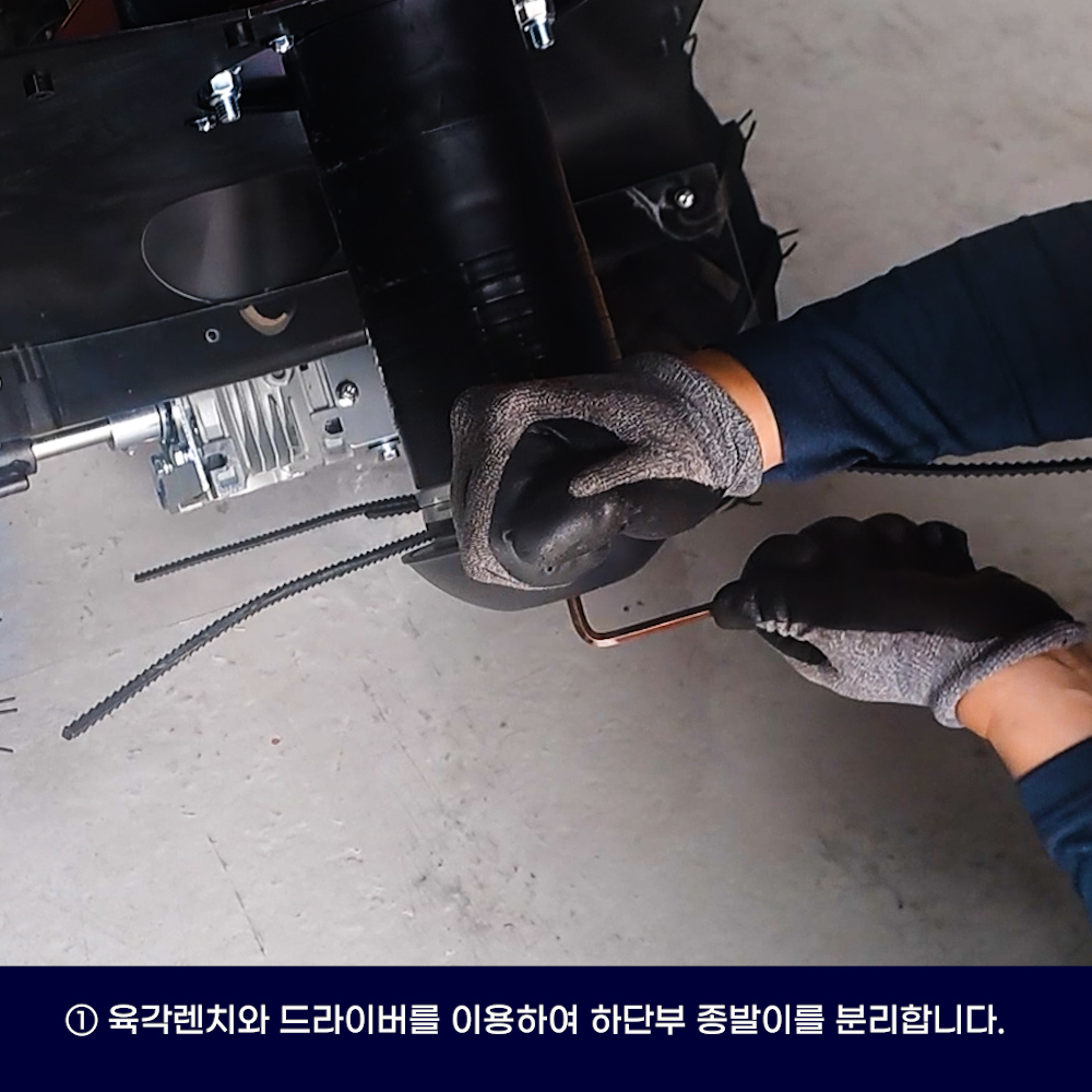 동영상-절단높이 조절방법 - 긴풀제초기 STR-60L Pro