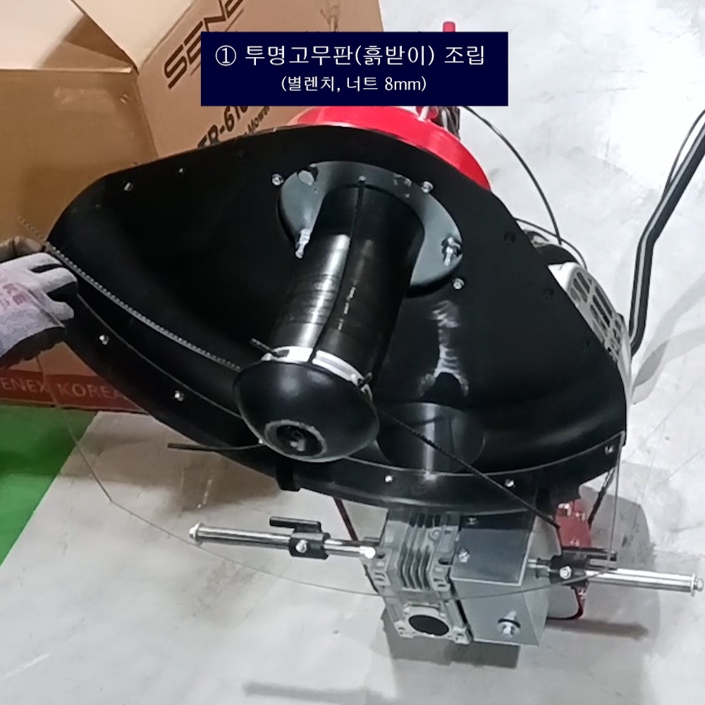 동영상-조립방법-긴풀제초기 STR-610L