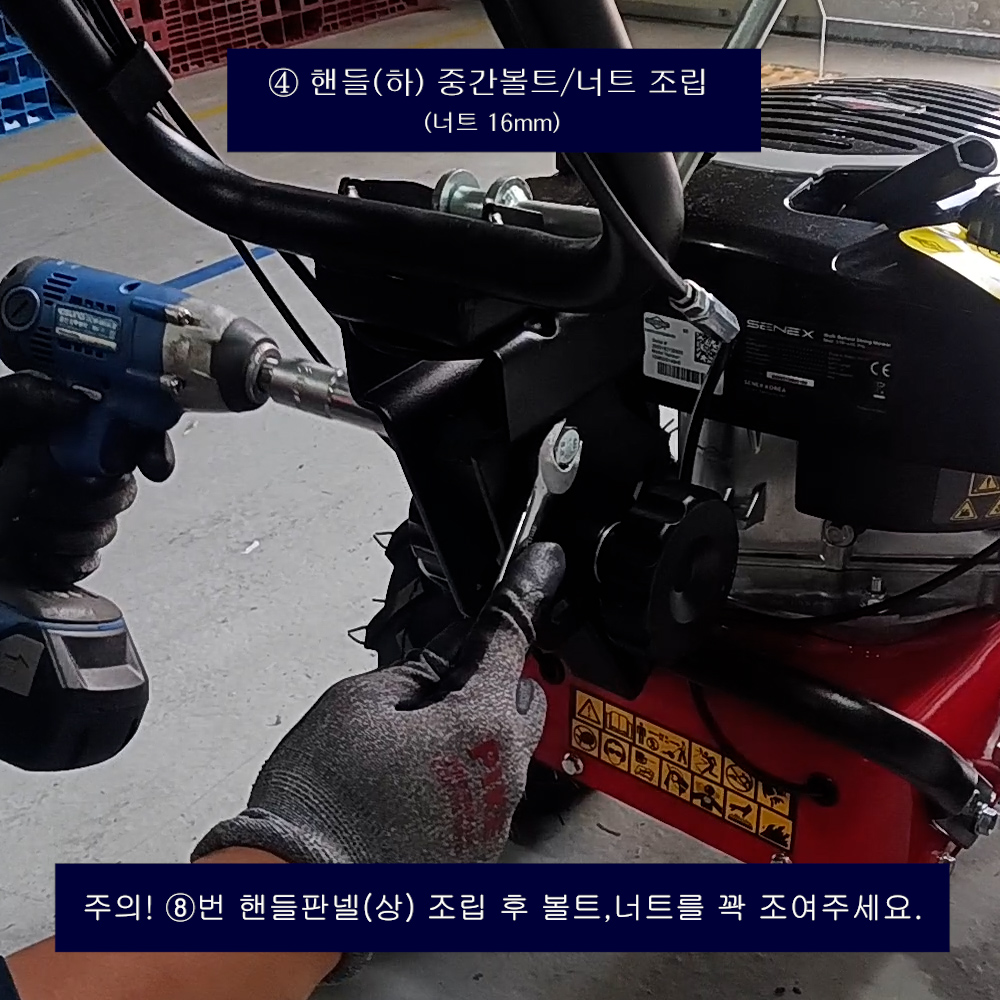 동영상-조립방법-긴풀제초기 STR-610L