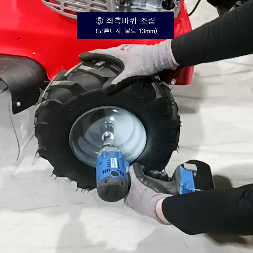 동영상-조립방법-긴풀제초기 STR-610L