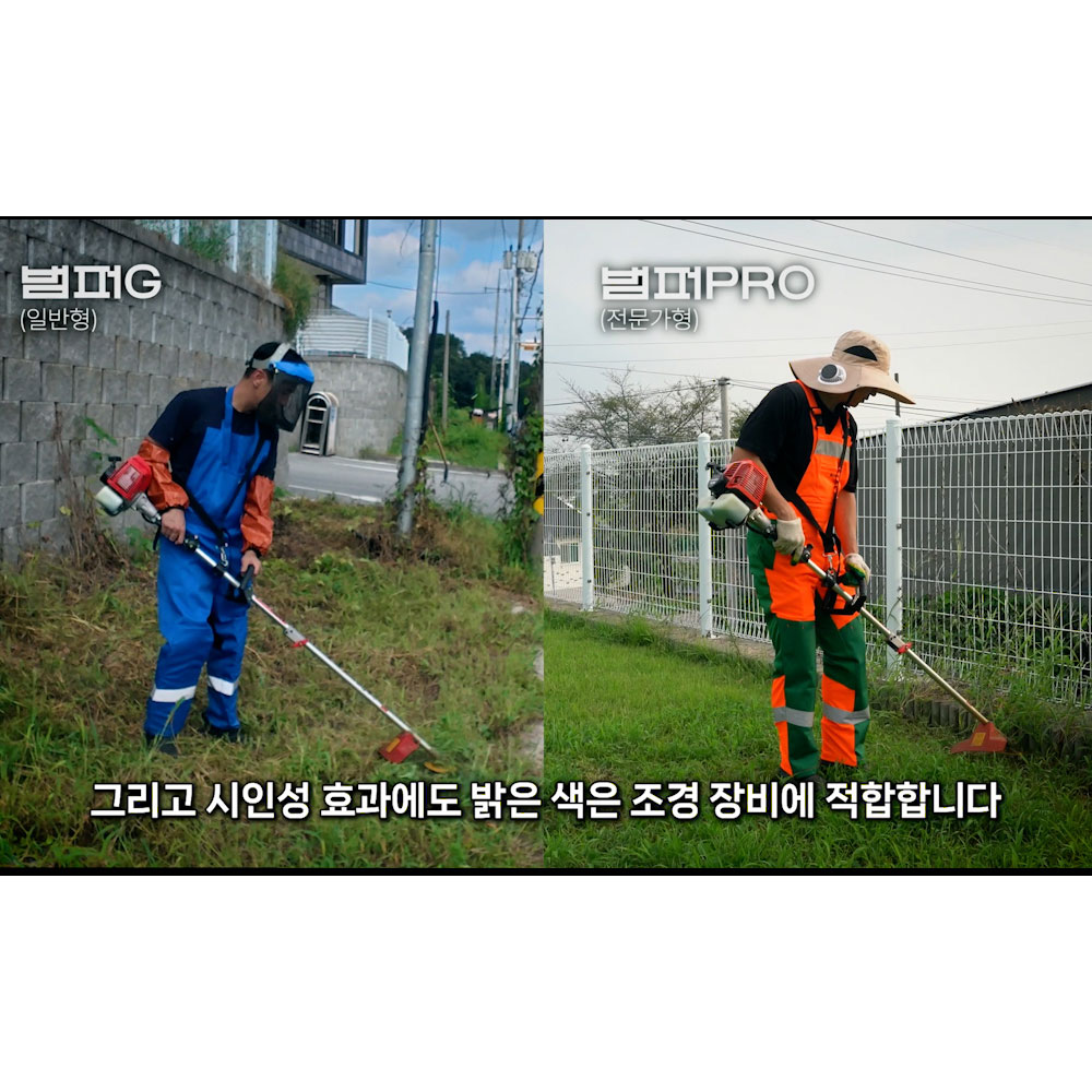 동영상-범퍼(Bumper) 멜빵바지, 범퍼-G, 범퍼-프로(Pro)