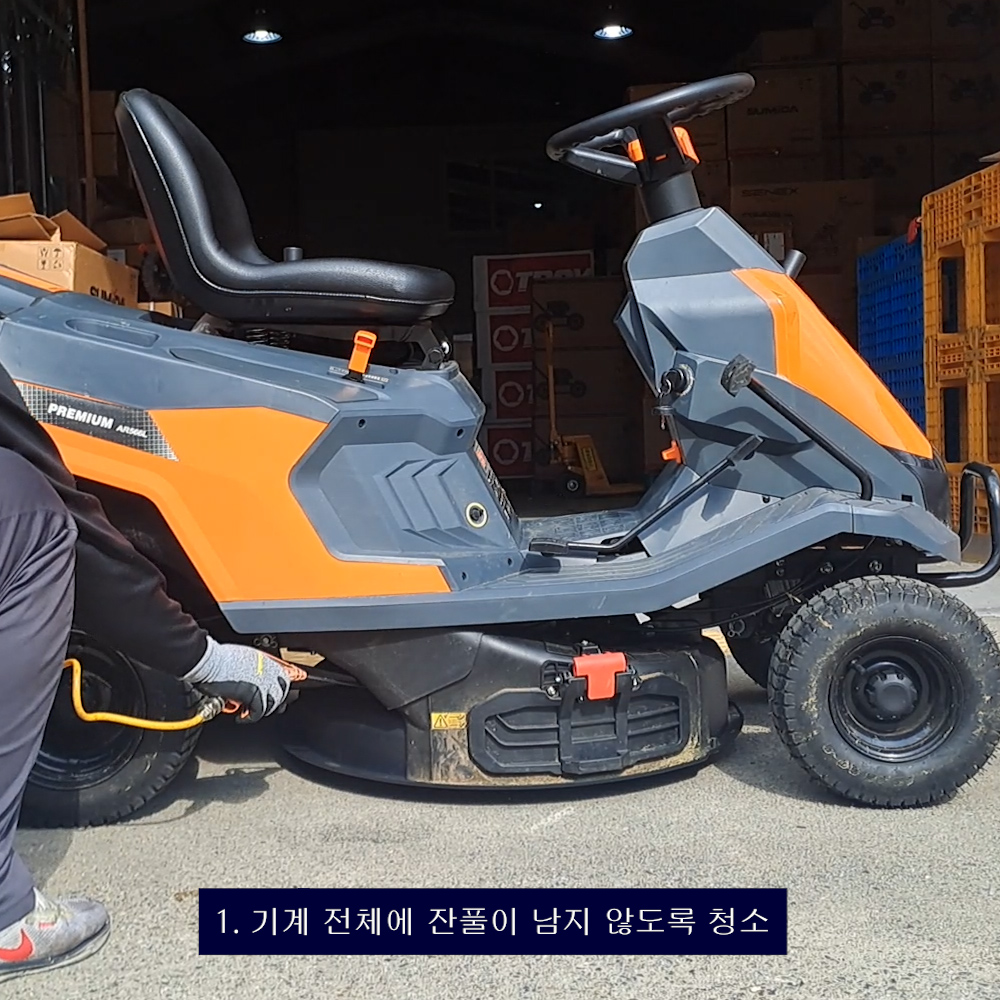 동영상-작업 후 청소-승용제초기 트렉스(Trex) T66 시리즈