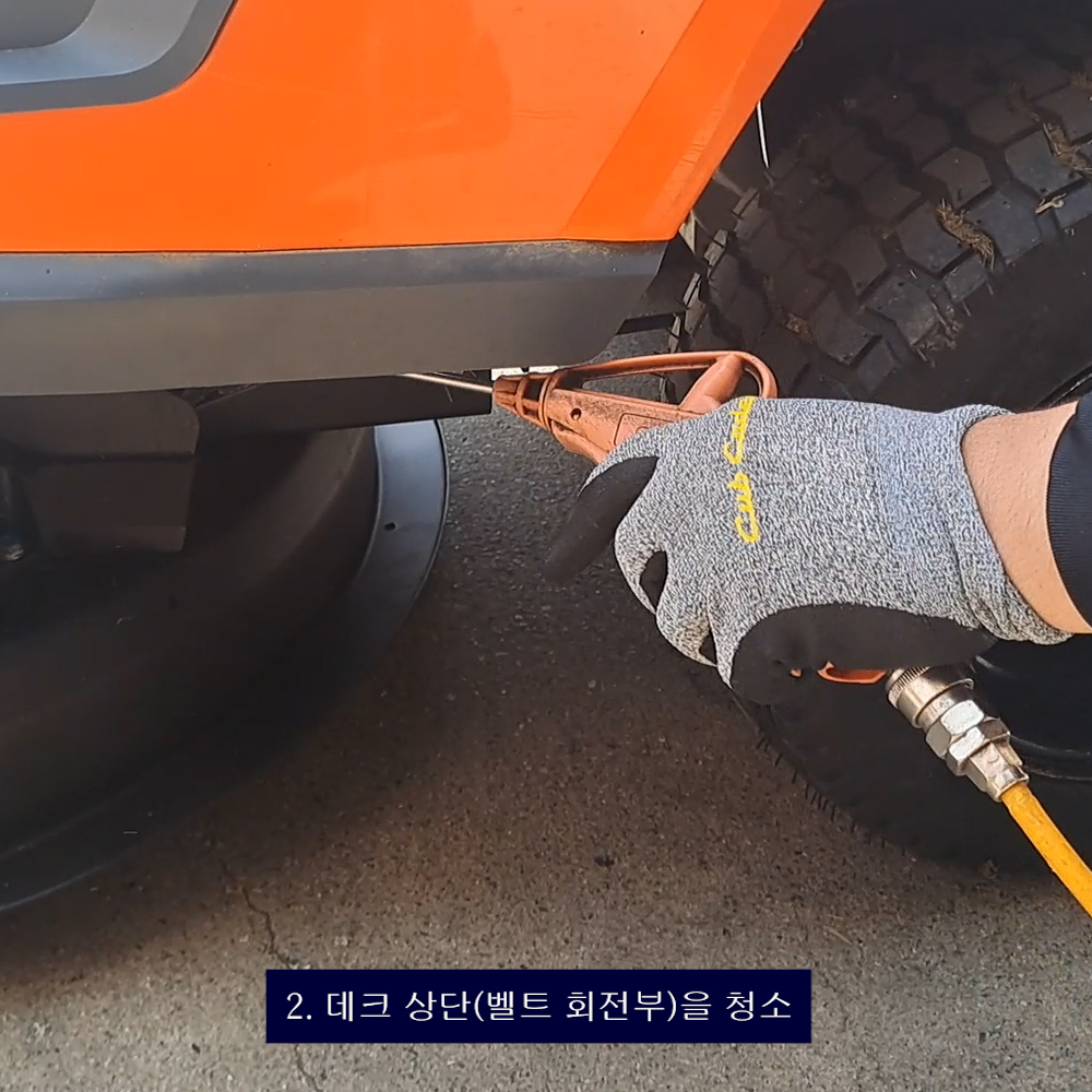 동영상-작업 후 청소-승용제초기 트렉스(Trex) T66 시리즈