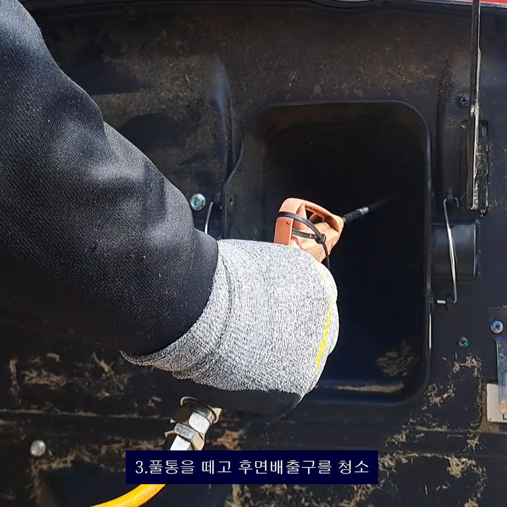 동영상-작업 후 청소-승용제초기 트렉스(Trex) T66 시리즈