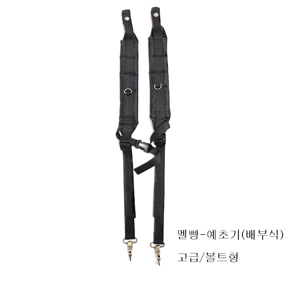 멜빵-예초기(배부식),살포기(배부식)