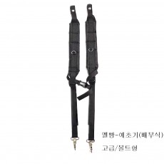 멜빵-예초기(배부식),살포기(배부식)