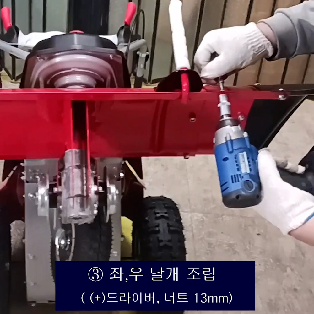 동영상-조립방법-엔진브러쉬 GS100V (트렉스 제설기)