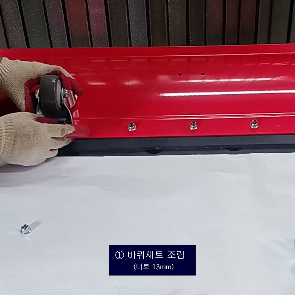 동영상-조립방법-GS100V 용 도져(Dozer, 제설판)