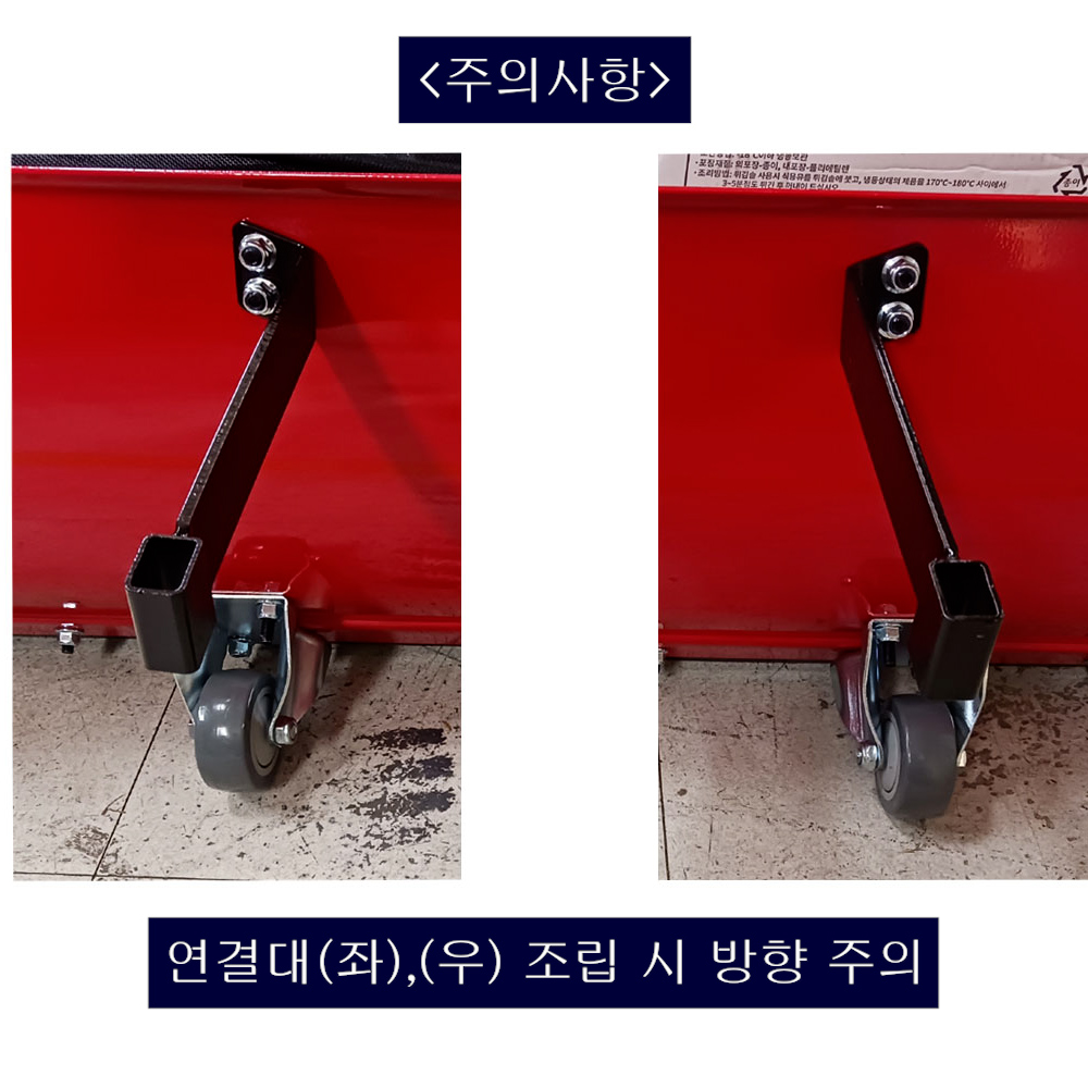 동영상-조립방법-GS100V 용 도져(Dozer, 제설판)