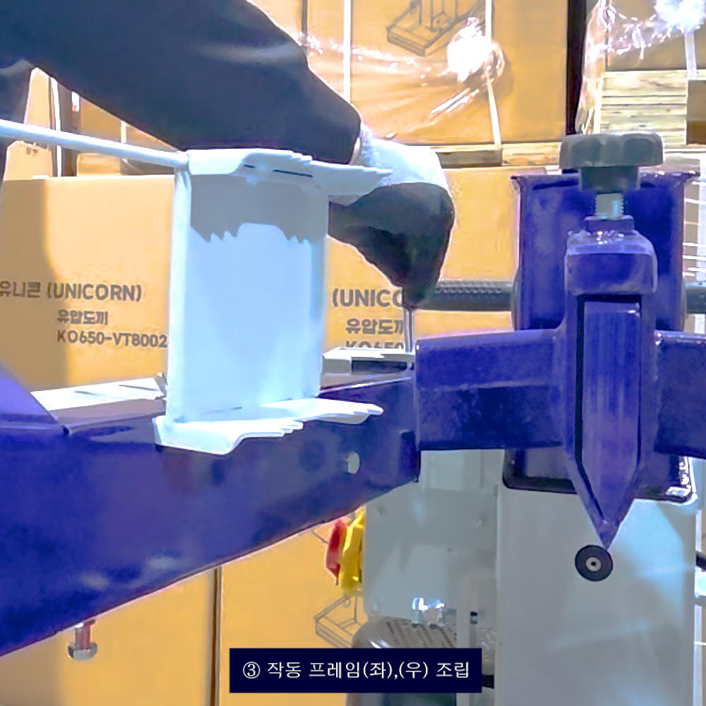 동영상-조립방법 유니콘(UNICORN) 유압도끼 VT8002