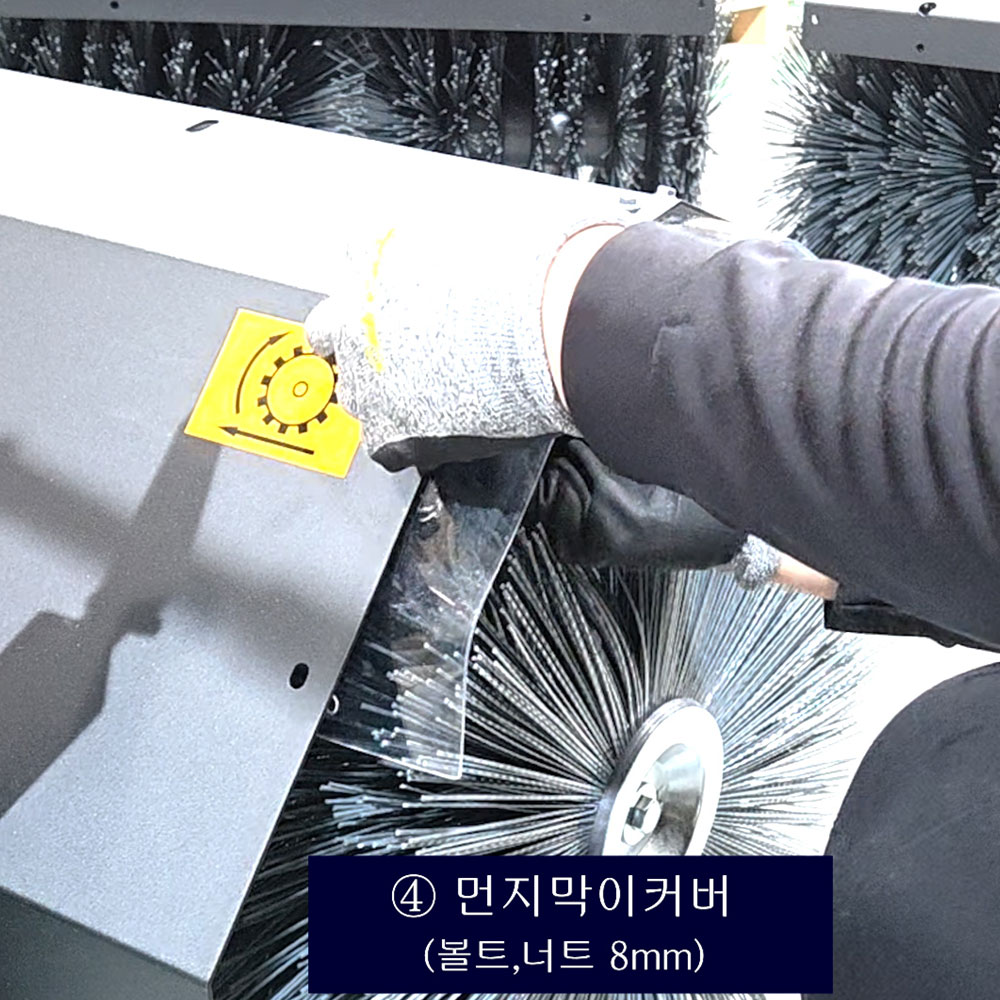 동영상-조립방법 - 엔진브러쉬 / 스웨퍼(Sweeper) SW610-MT600BS