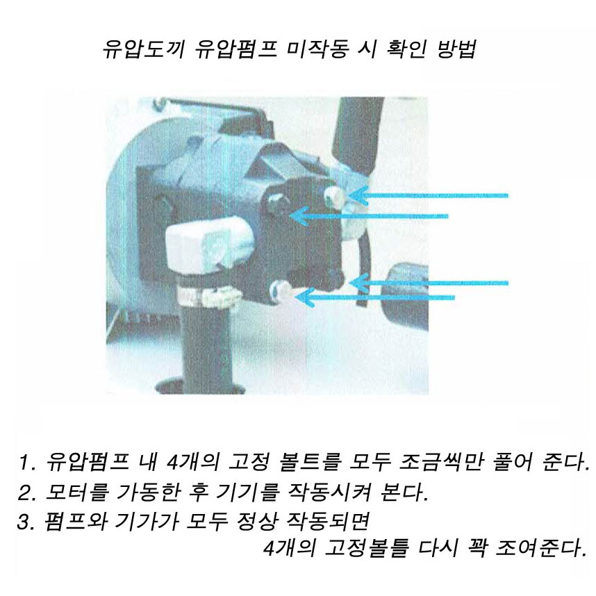 유압력 조절방법 및 유의사항- 코뿔소 유압도끼