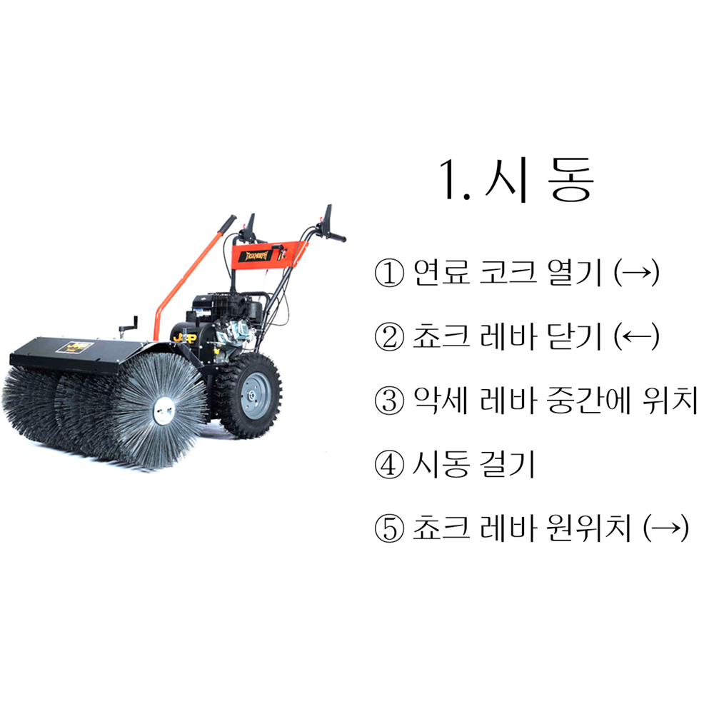 동영상-시동방법-세넥스(엔진브러쉬,스노우 뜨로워)-SW-610,TR620