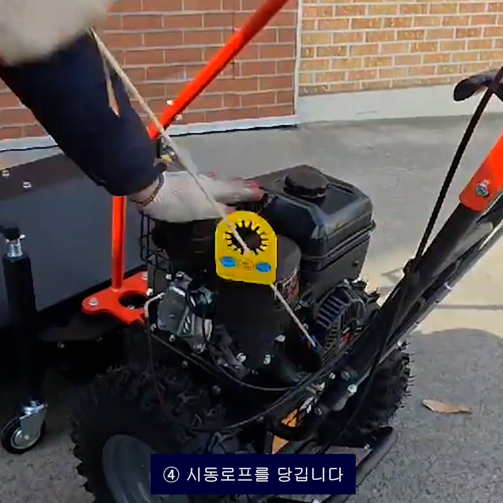 동영상-시동방법-세넥스(엔진브러쉬,스노우 뜨로워)-SW-610,TR620